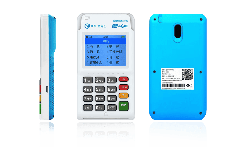 礼纪镇立刷电签POS机